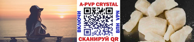 Альфа ПВП кристаллы  Апрелевка 