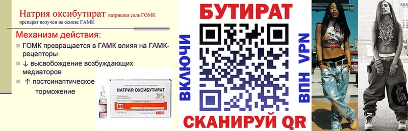 площадка состав  Апрелевка  Бутират BDO 