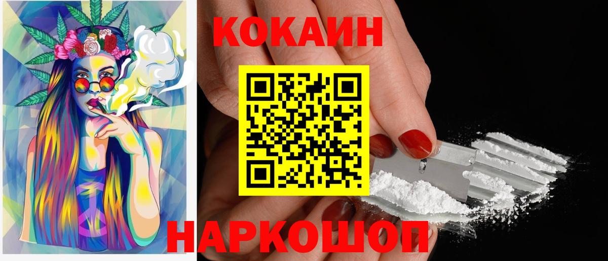 COCAIN Перу  COCAIN Эквадор  Вход с VPN  Апрелевка 