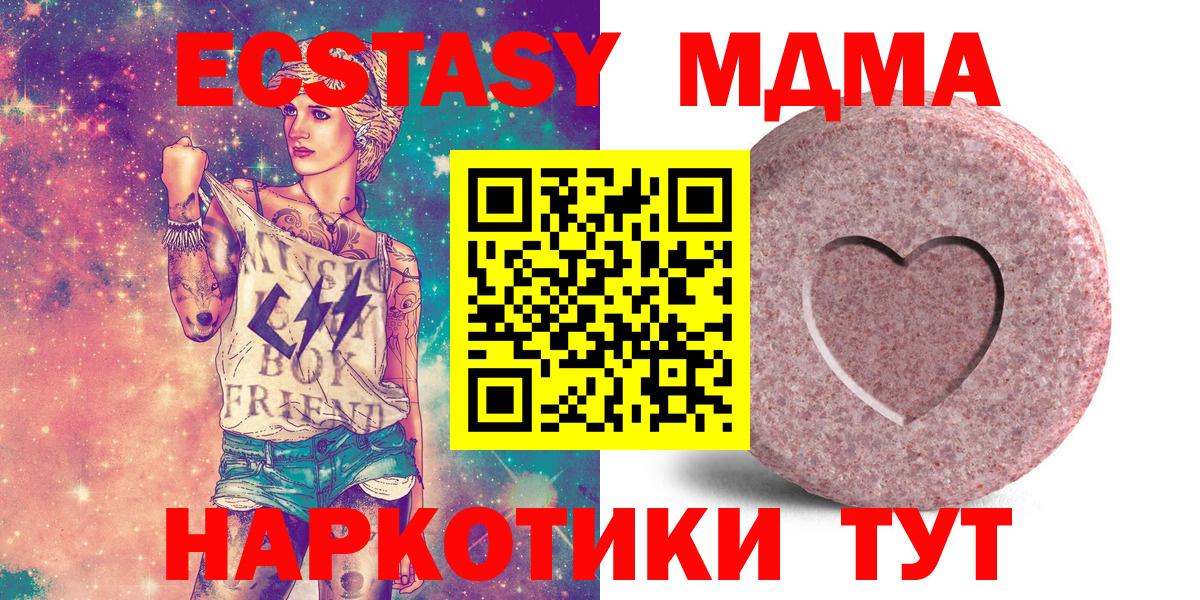 ЭКСТАЗИ 300 mg  Вход с VPN  купить  цена  Экстази  Апрелевка  Ecstasy XTC 