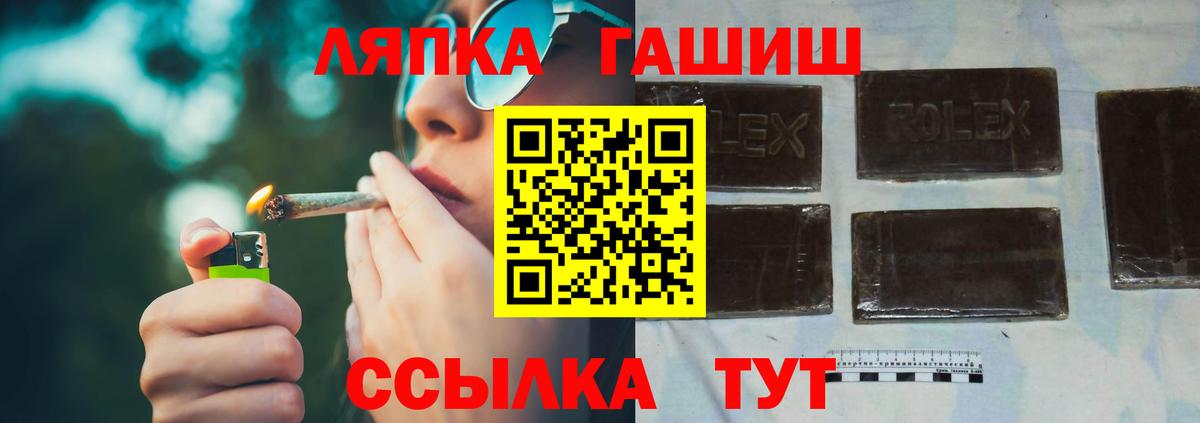 Апрелевка  ГАШИШ VHQ  Вход с VPN 