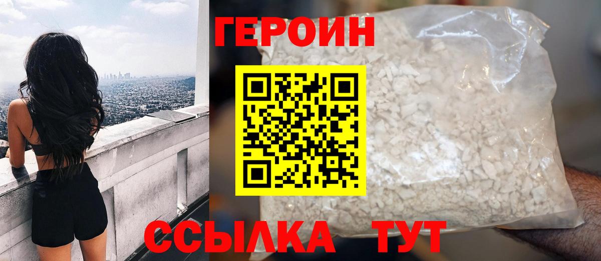 Апрелевка  Героин Heroin  Вход с VPN 