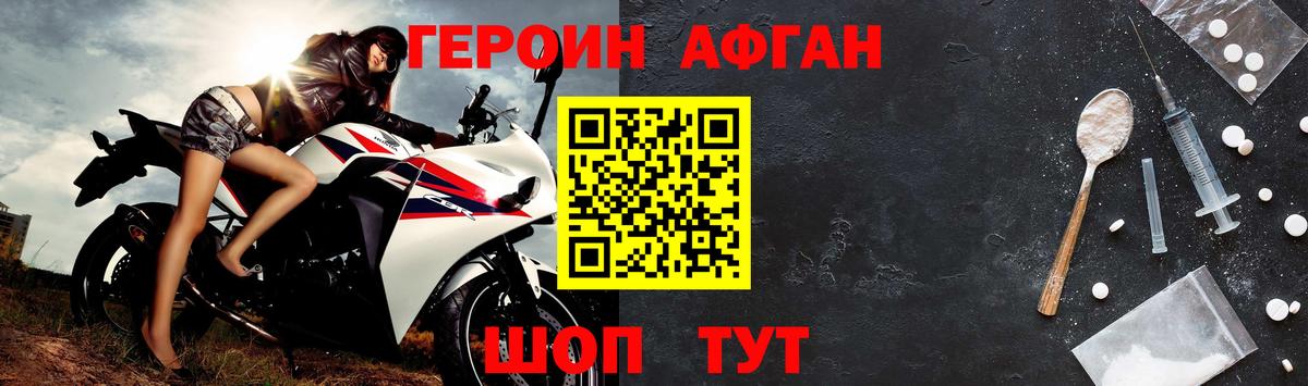 ГЕРОИН герыч Апрелевка