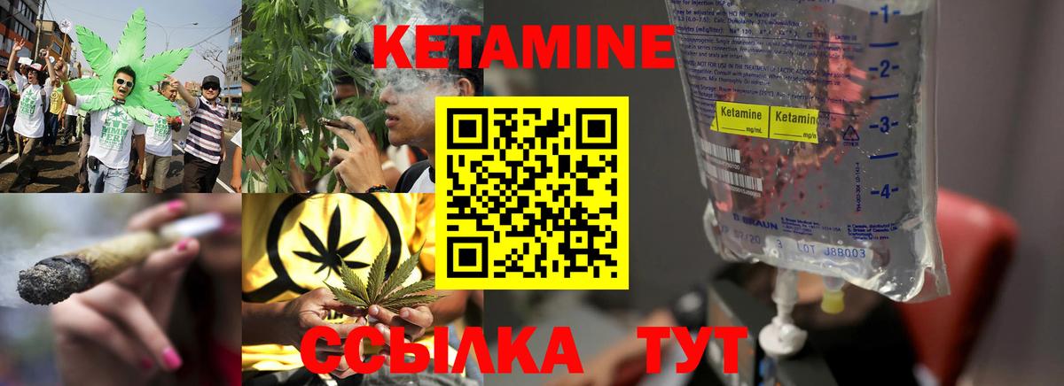 Кетамин VHQ Апрелевка