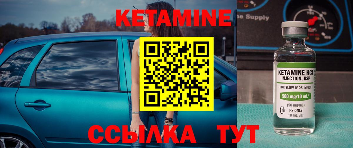 Кетамин ketamine  Вход с VPN  Апрелевка  КЕТАМИН VHQ 
