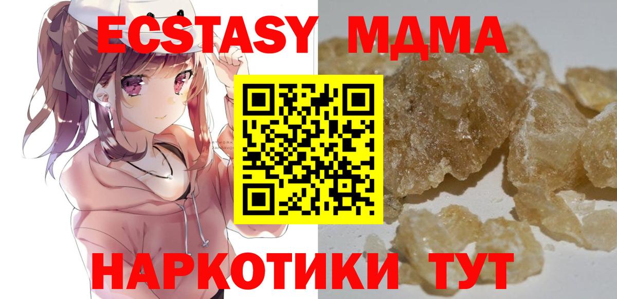 MDMA VHQ Апрелевка
