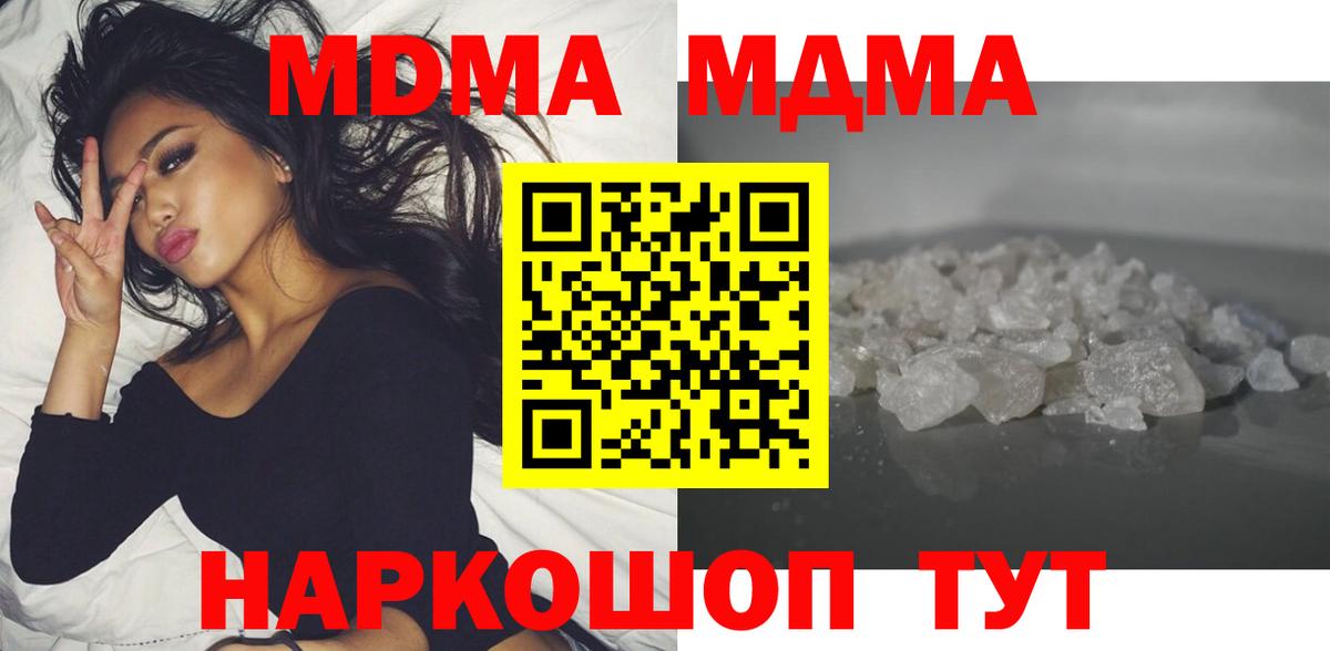 Апрелевка  MDMA молли  MDMA  Вход с VPN  МДМА молли 
