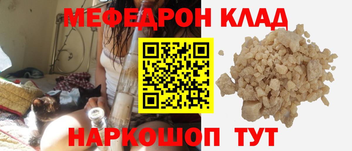 МЕФ  Меф мяу мяу  Вход с VPN  сколько стоит  Апрелевка 