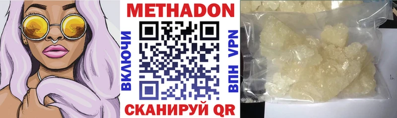МЕТАДОН белоснежный  Апрелевка 