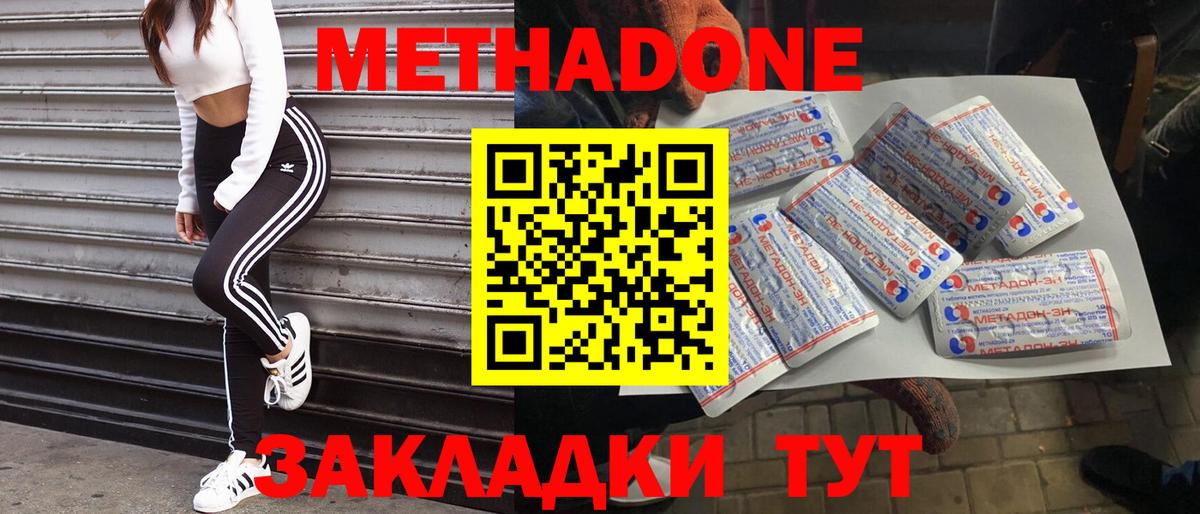 МЕТАДОН мёд Апрелевка