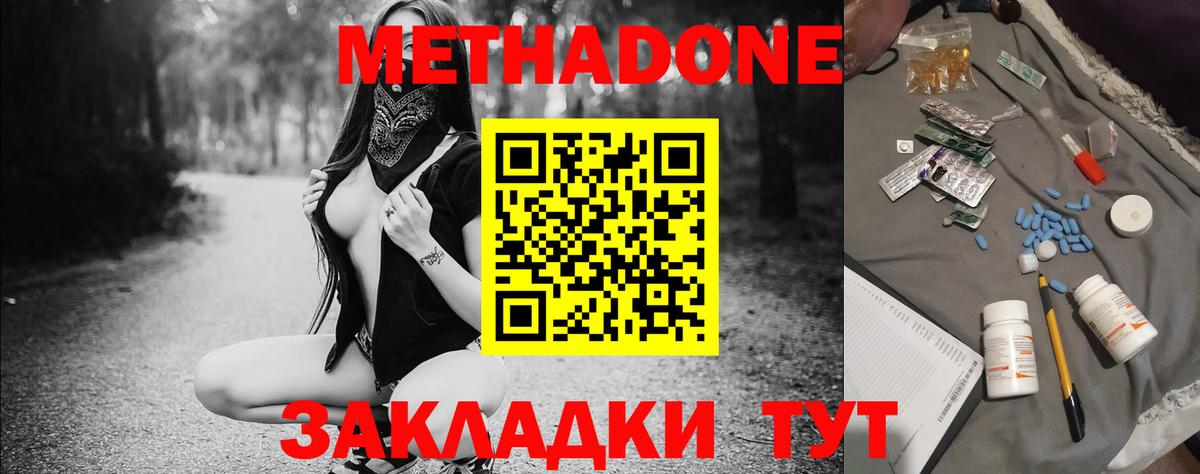 Метадон кристалл  Метадон methadone  кракен маркетплейс  Апрелевка  Вход с VPN 