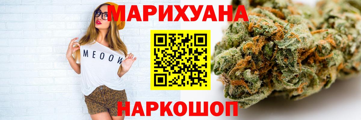 МАРИХУАНА гибрид  Вход с VPN  Каннабис индика  Апрелевка 